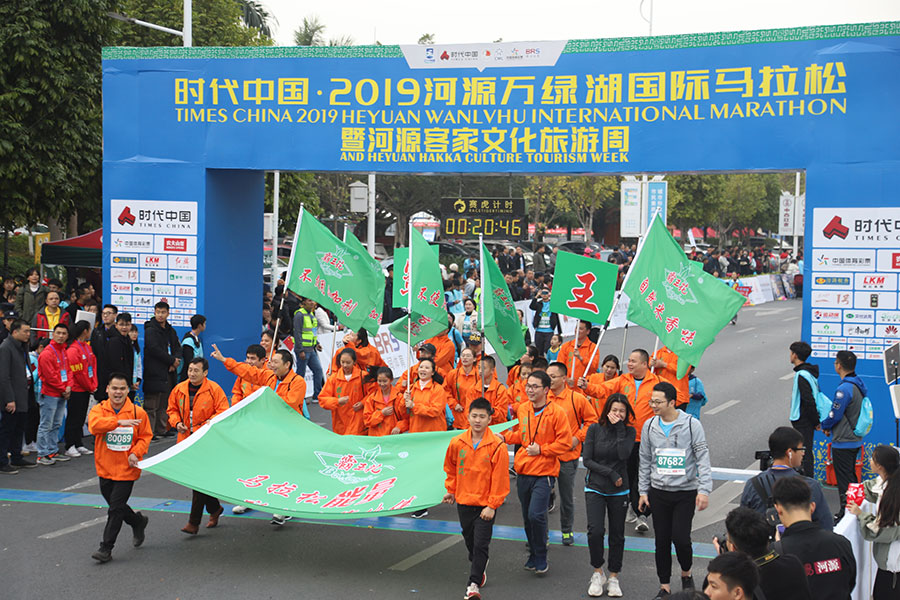 霸王花助力2019河源萬綠湖國際馬拉松